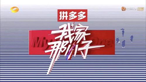 我家那小子节目背景,揭秘当代青年家庭生活与成长困惑