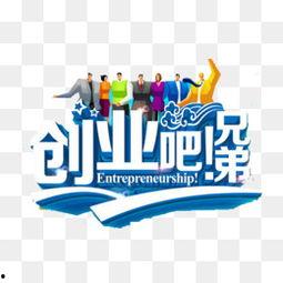 创业团队照片,携手共筑梦想的瞬间”