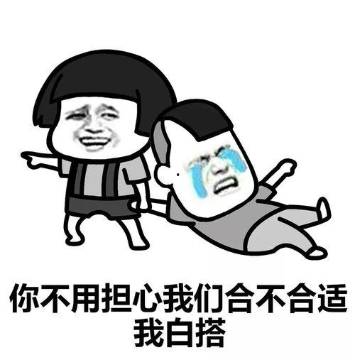 自信点抬起头 表情包